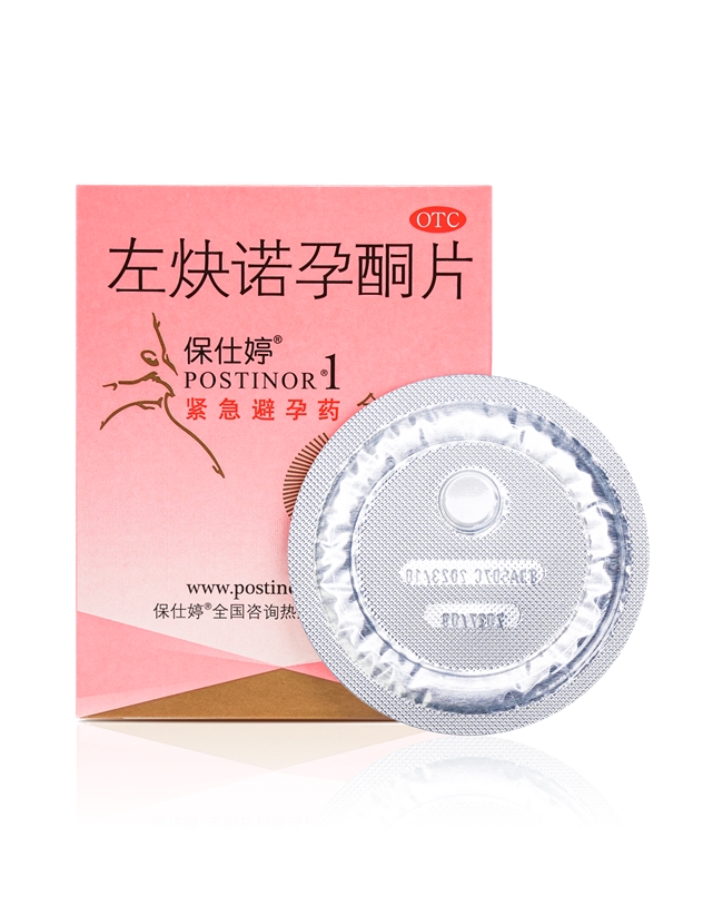 紧急避孕药保仕婷品牌优势_保仕婷紧急避孕药副作用小_避孕贴厂家