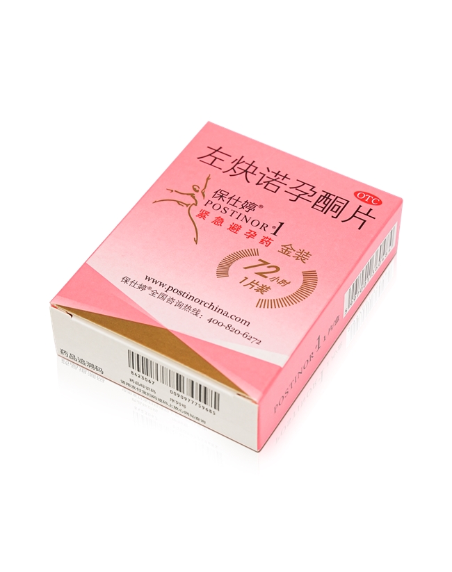 避孕贴厂家_紧急避孕药保仕婷品牌优势_保仕婷紧急避孕药副作用小