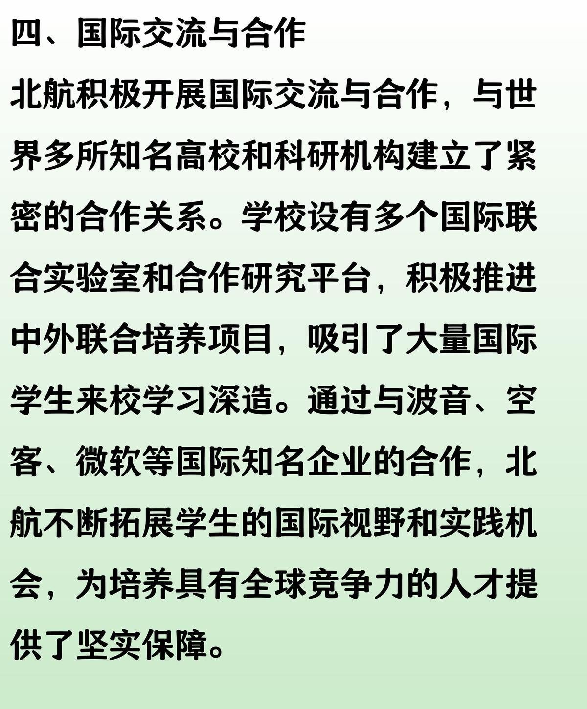 北京航空航天大学学生_北京航空航天大学 航空航天专业 顶尖工科学府