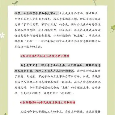 抢盐潮传播路径分析_抢盐潮2023对比2011_抢盐风波传播学分析