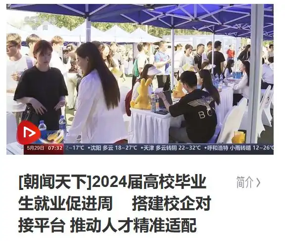 北京交通大学校企合作_北京交通大学就业率_北京交通大学毕业