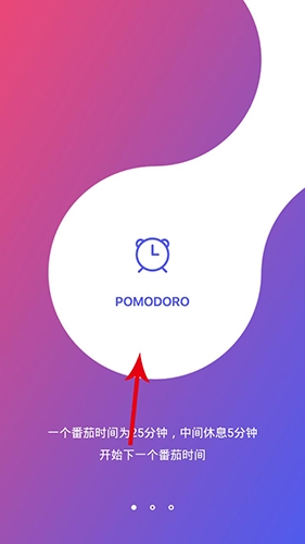 番茄钟专注力软件_番茄学习法时间管理_番茄钟app