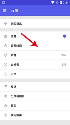 番茄钟app_番茄钟专注力软件_番茄学习法时间管理