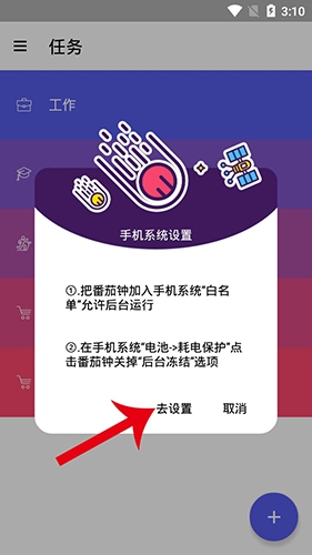 番茄学习法时间管理_番茄钟专注力软件_番茄钟app