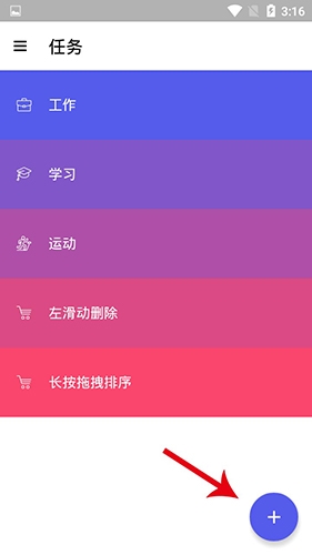 番茄学习法时间管理_番茄钟专注力软件_番茄钟app