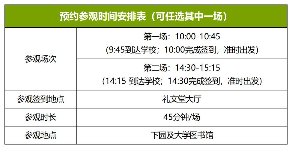 香港中文大学(深圳)_香港中文大学（深圳）校园开放日_香港中文大学（深圳）校园参观预约