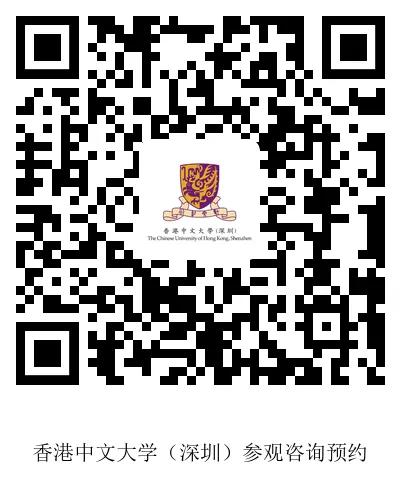 香港中文大学(深圳)_香港中文大学（深圳）校园开放日_香港中文大学（深圳）校园参观预约