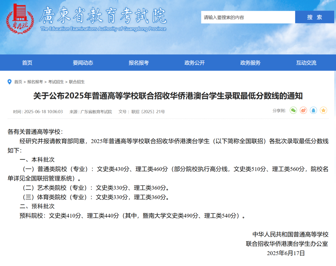 华侨生联考身份规划_华侨生联考_华侨生联考报名资格
