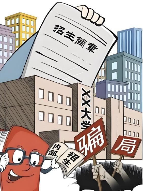 厦门大学学生_虚假招生陷阱防范_厦门大学研究生免试入学谣言