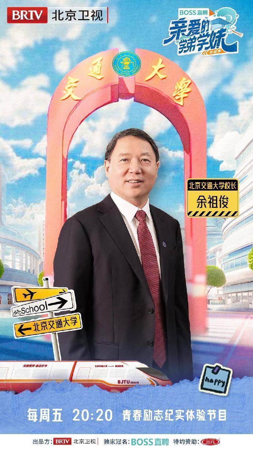 北京交通大学毕业_211工程985工程_北京交通大学