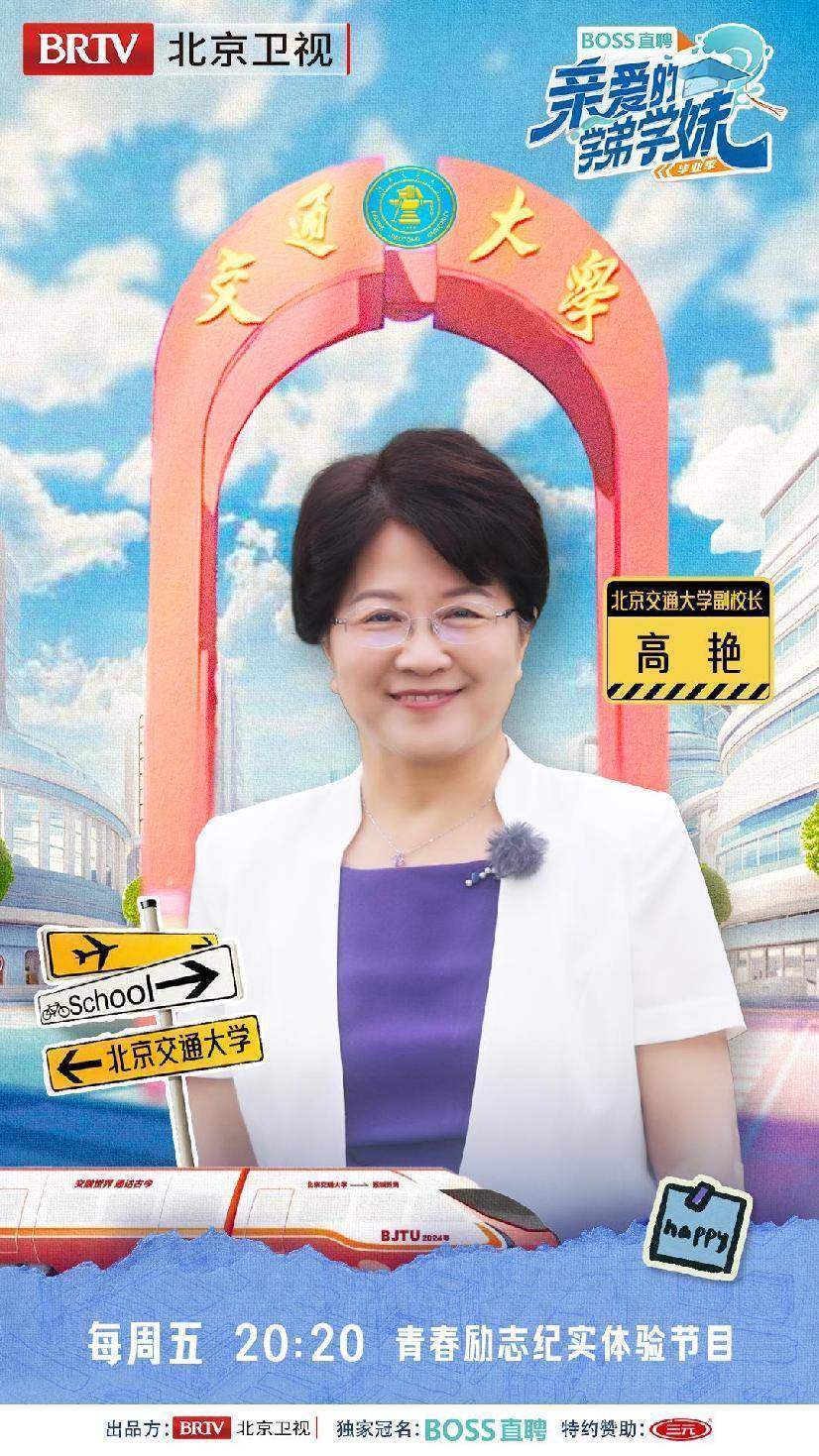 北京交通大学_211工程985工程_北京交通大学毕业