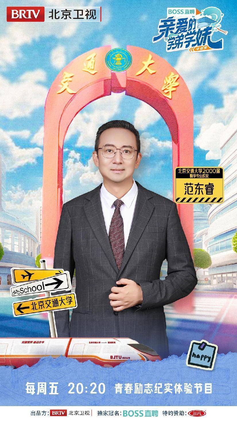 北京交通大学_北京交通大学毕业_211工程985工程