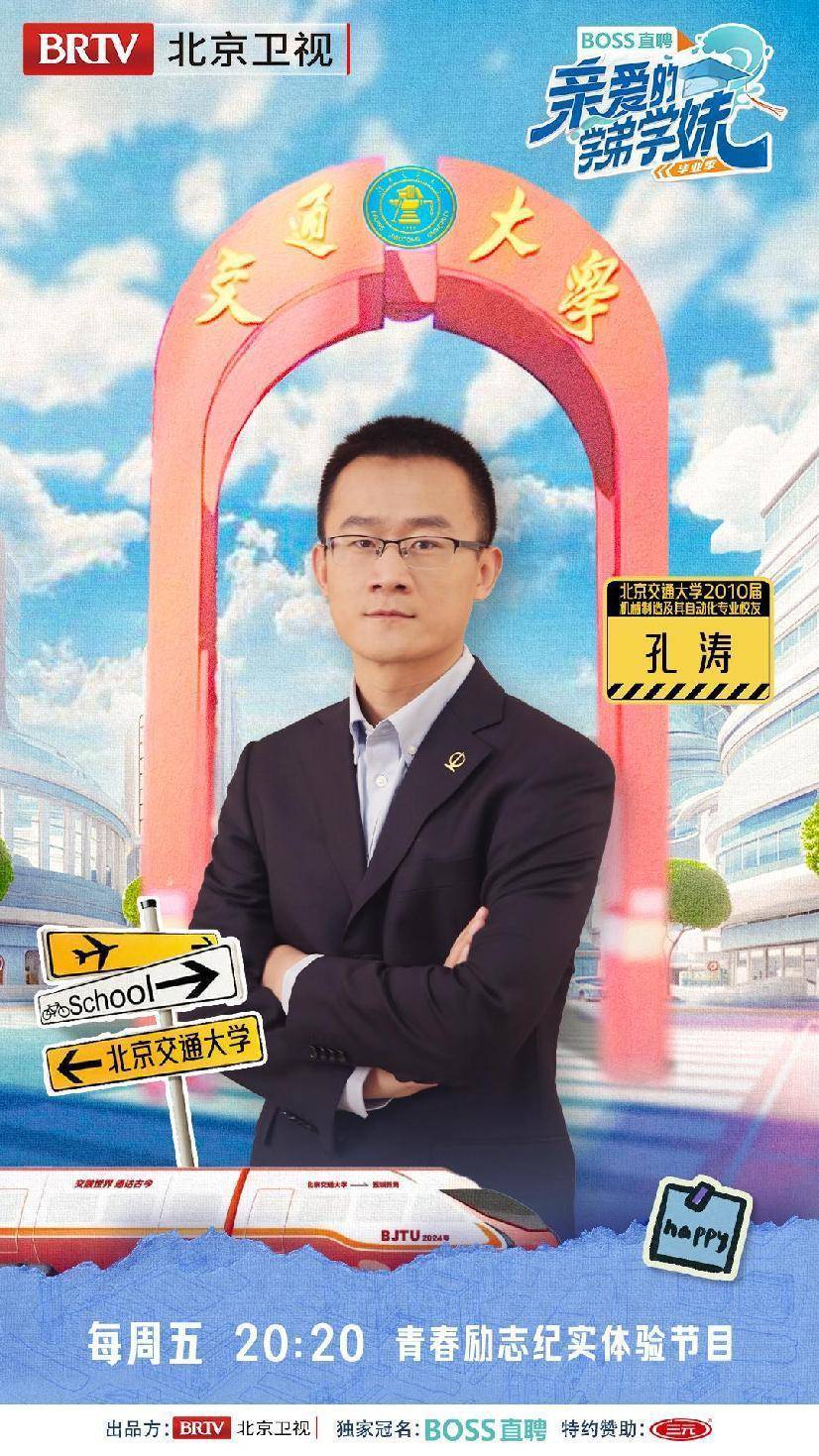 北京交通大学毕业_211工程985工程_北京交通大学