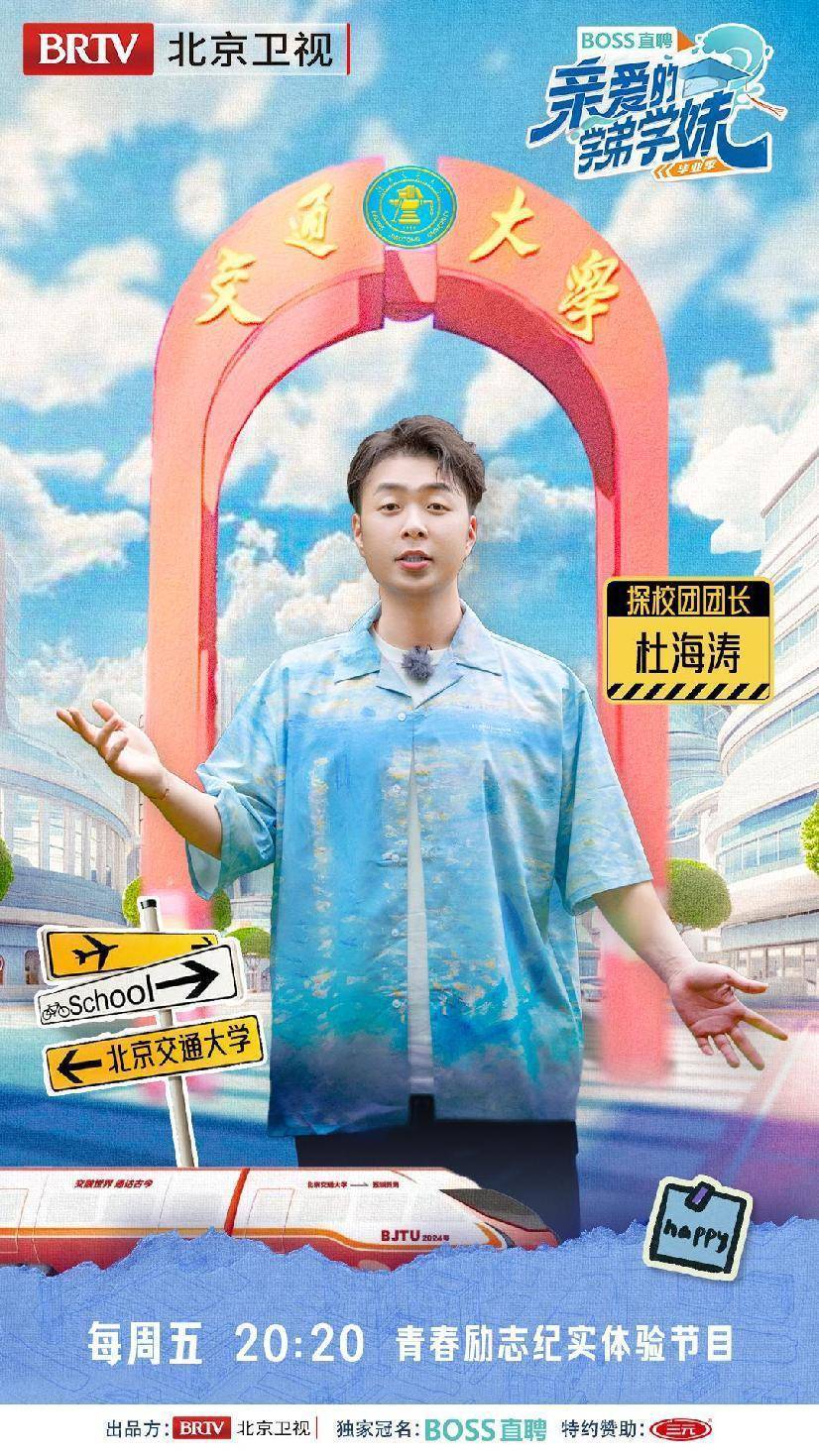 北京交通大学_北京交通大学毕业_211工程985工程