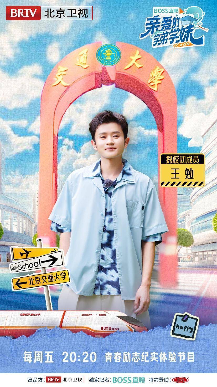 211工程985工程_北京交通大学_北京交通大学毕业