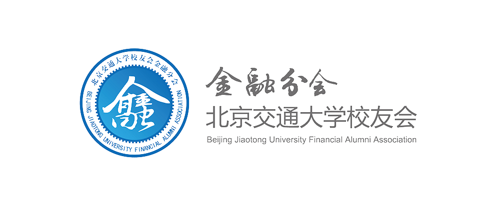 经管学院校友组织_北京交通大学经管校友会_北京交通大学校友
