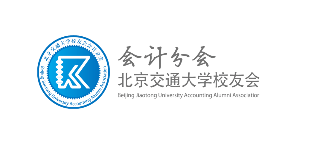 经管学院校友组织_北京交通大学校友_北京交通大学经管校友会