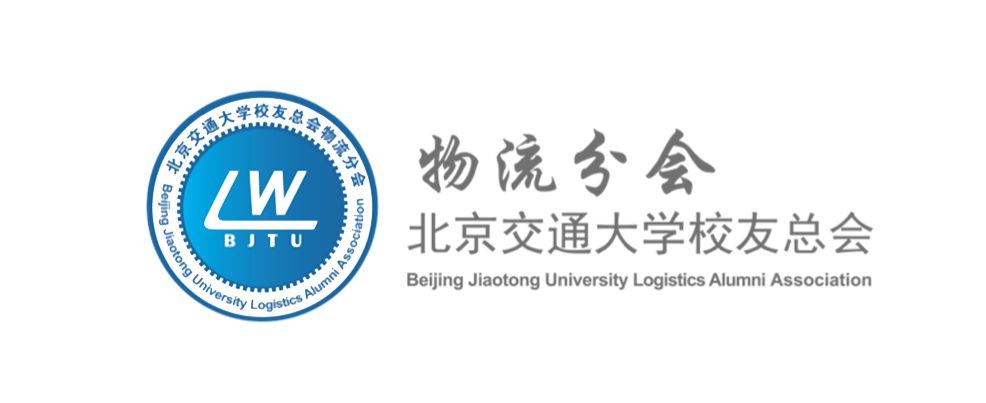 经管学院校友组织_北京交通大学校友_北京交通大学经管校友会