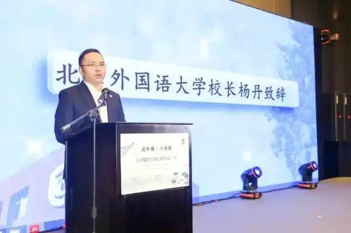 北外浙江校友会揭牌仪式_北京外国语大学浙江校友会成立_北京外国语大学校友