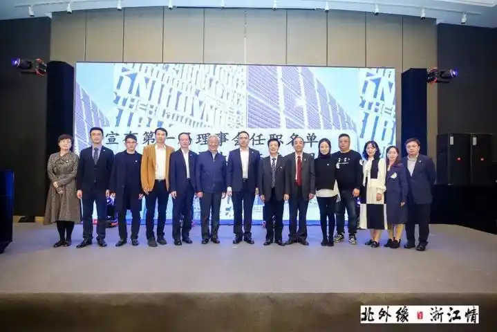 北京外国语大学校友_北京外国语大学浙江校友会成立_北外浙江校友会揭牌仪式