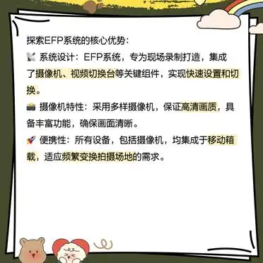 电子现场制作系统_EFP摄像机_讯道摄影机
