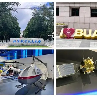 北京航空航天大学学生_北航航空航天博物馆预约_北京航空航天大学探秘之旅