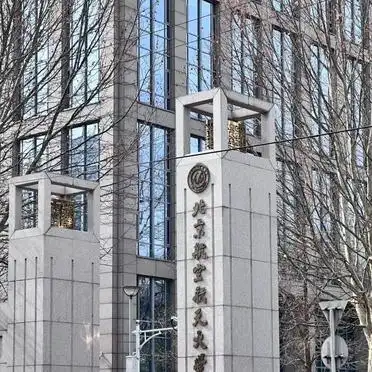 北京航空航天大学航天专业_北航校园生活体验_北京航空航天大学学生