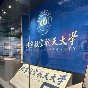 北京航空航天大学学生_北京航空航天大学航天专业_北航校园生活体验