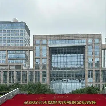 北京航空航天大学航天专业_北京航空航天大学学生_北航校园生活体验