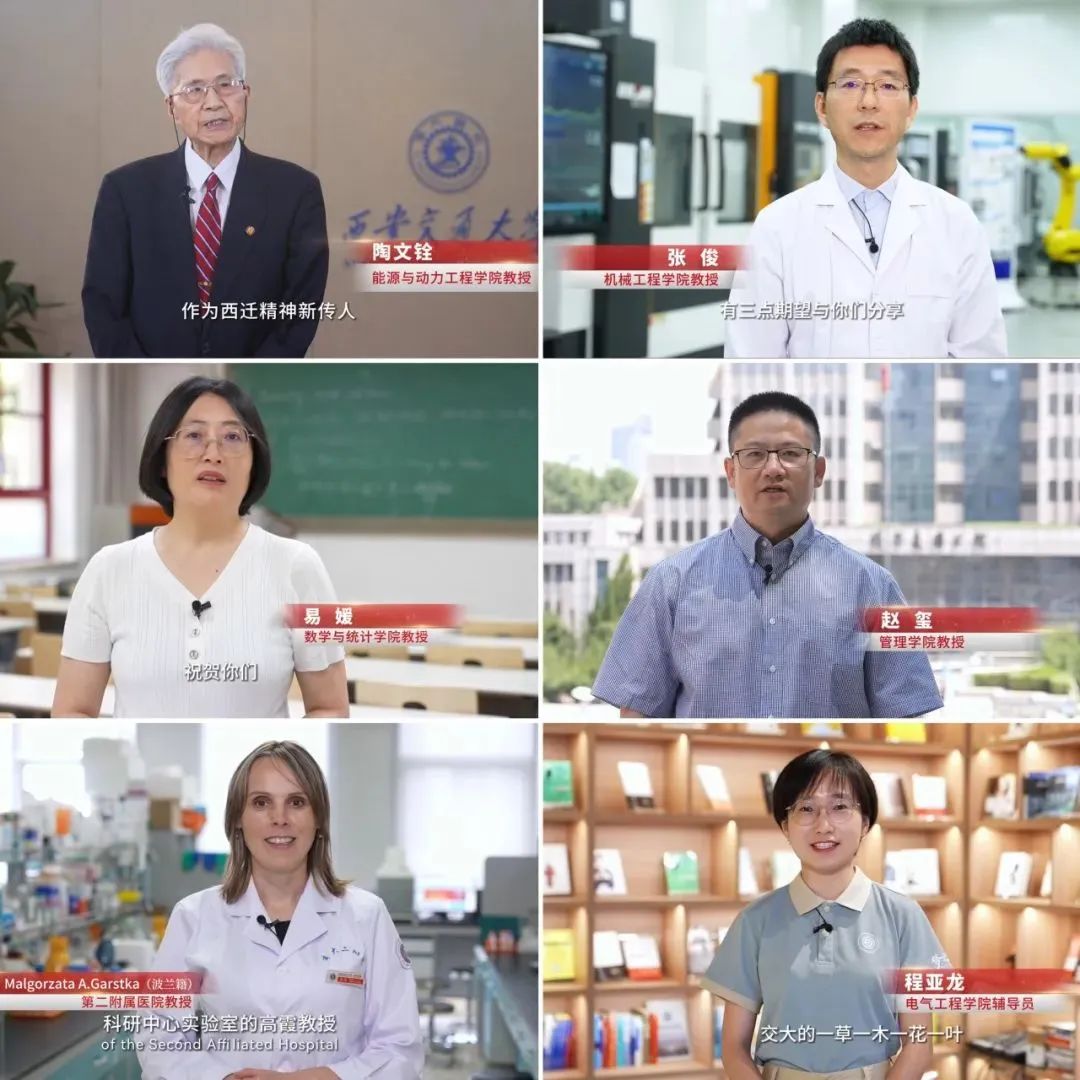 西安交通大学2025年研究生毕业典礼_西安交通大学毕业_西安交通大学学位授予仪式