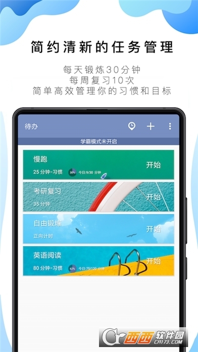 番茄ToDo番茄钟软件_番茄钟app_高效时间管理工具