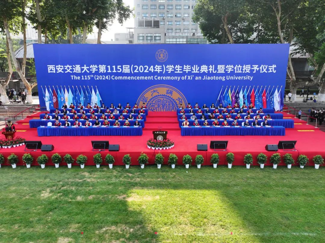 西安交通大学毕业_西安交通大学2024届本科毕业生毕业典礼_西安交通大学2024届学位授予仪式