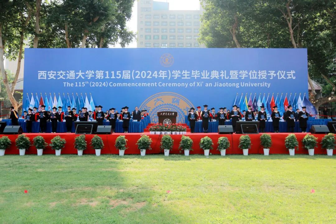 西安交通大学2024届本科毕业生毕业典礼_西安交通大学毕业_西安交通大学2024届学位授予仪式