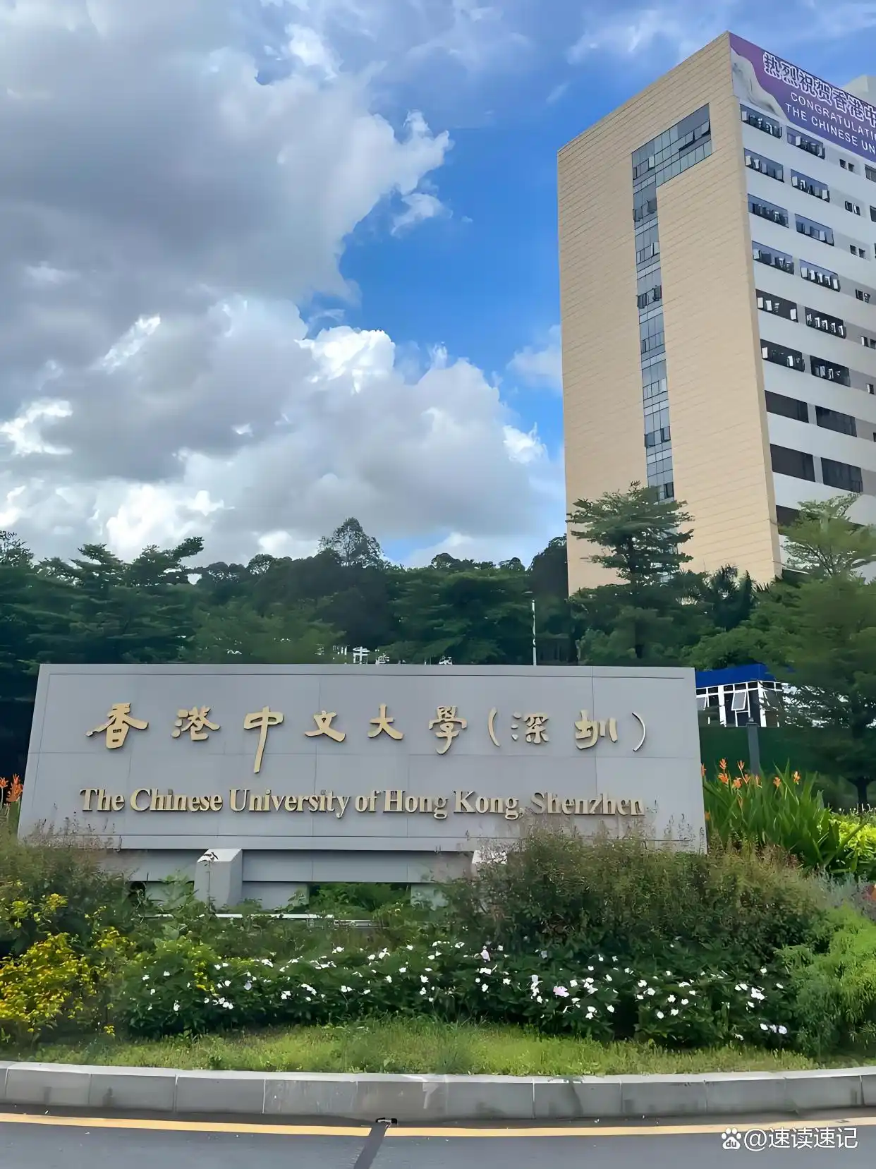 授课型硕士申请条件_港中文深圳_港中文深圳校区研究生申请要求