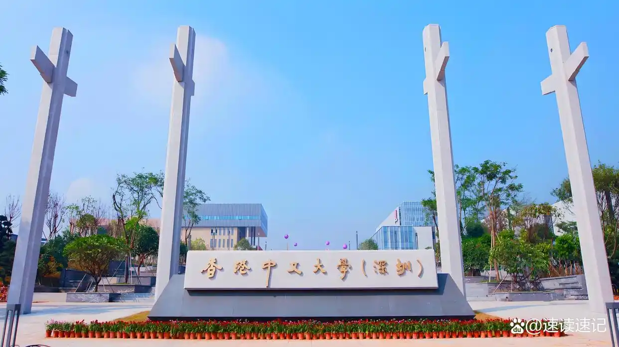 港中文深圳校区研究生申请要求_授课型硕士申请条件_港中文深圳