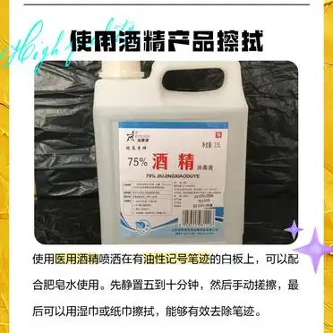 白板笔 记号笔_白板油性记号笔清除方法_白板痕迹清洁技巧
