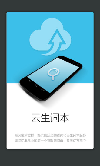 成语词典app下载_成语词典手机版使用方法_手机软件现代汉语成语词典