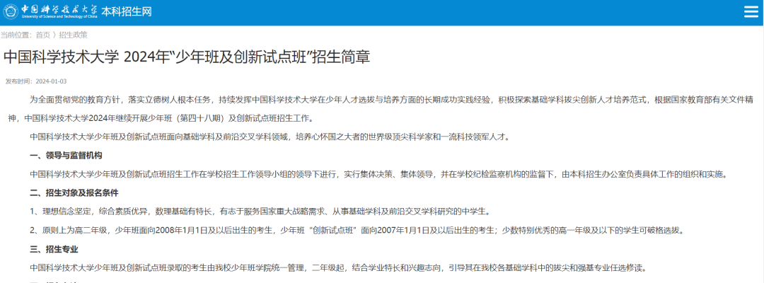 西安交通大学少年班招生_西安交通大学学生_少年班教育模式争议