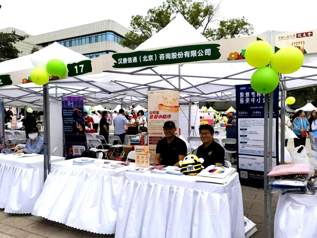 中国人民大学校友_ 汉唐信通企业服务 _中国人民大学校友会活动