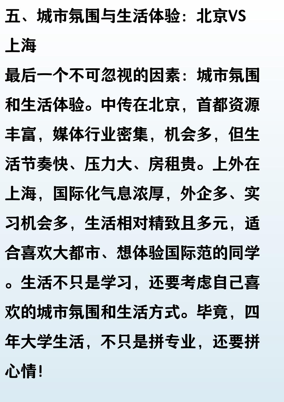 上外外语能力培养_新闻传播学专业就业_中传国际传播专业优势