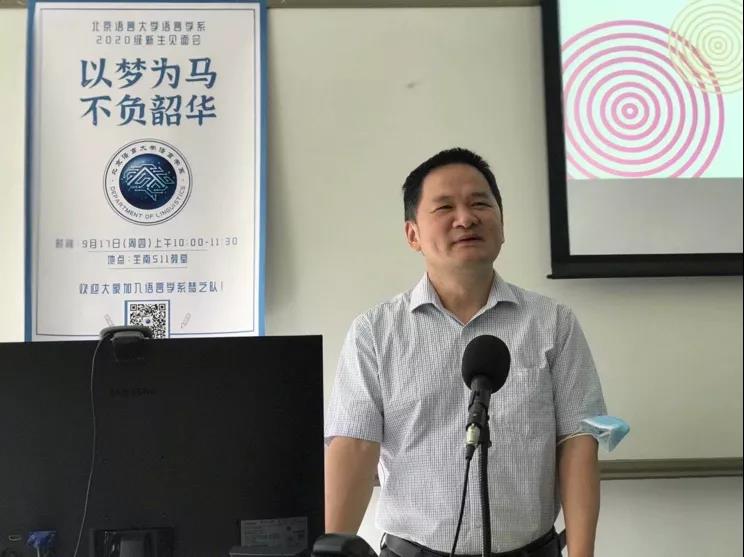 语言学研究方法_ 语言学系招生专业方向 _北京语言大学博士研究生招生简章 