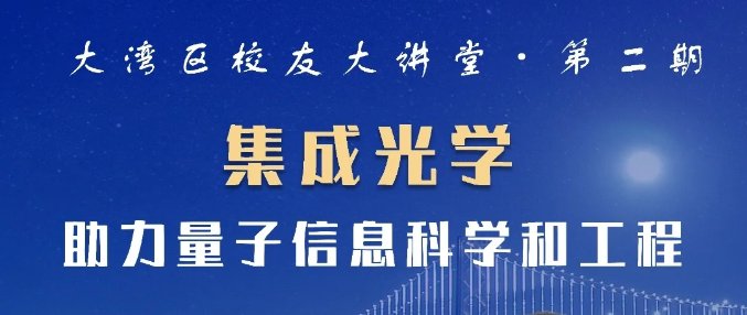 北京航空航天大学校友_北航校友会活动动态_北航5月校友活动