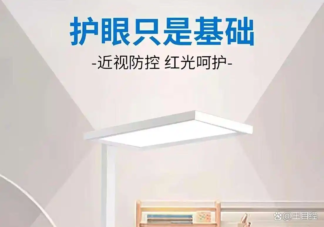 大路灯真的能护眼吗_大路灯是智商税吗_大路灯使用