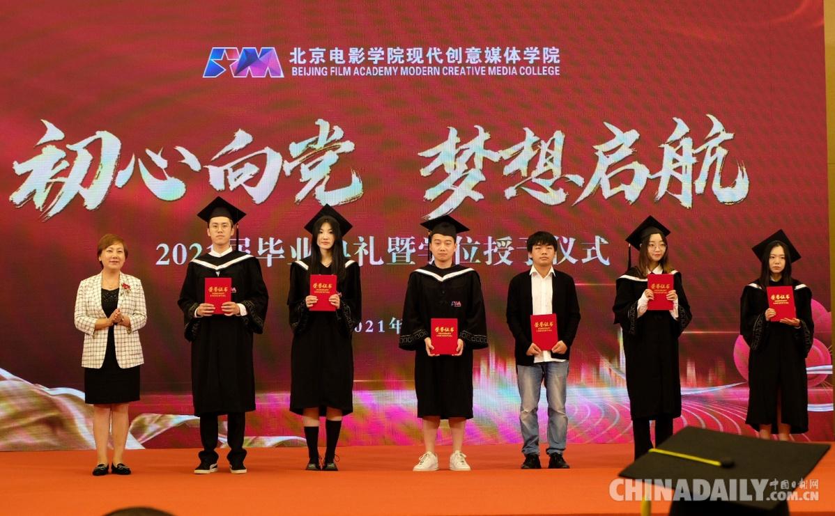 北京电影学院毕业_北京电影学院现代创意媒体学院毕业典礼_青岛西海岸新区毕业典礼