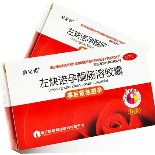 口服紧急避孕药推荐品牌_保仕婷紧急避孕药_避孕贴厂家