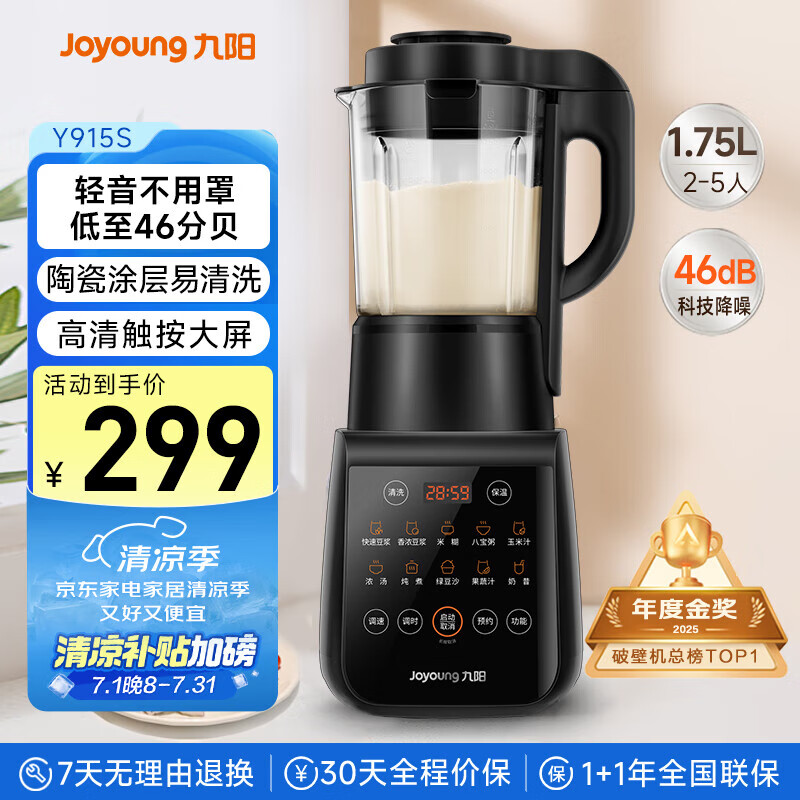 破壁机与粉碎机的区别_静音破壁机推荐_破壁机与豆浆机区别