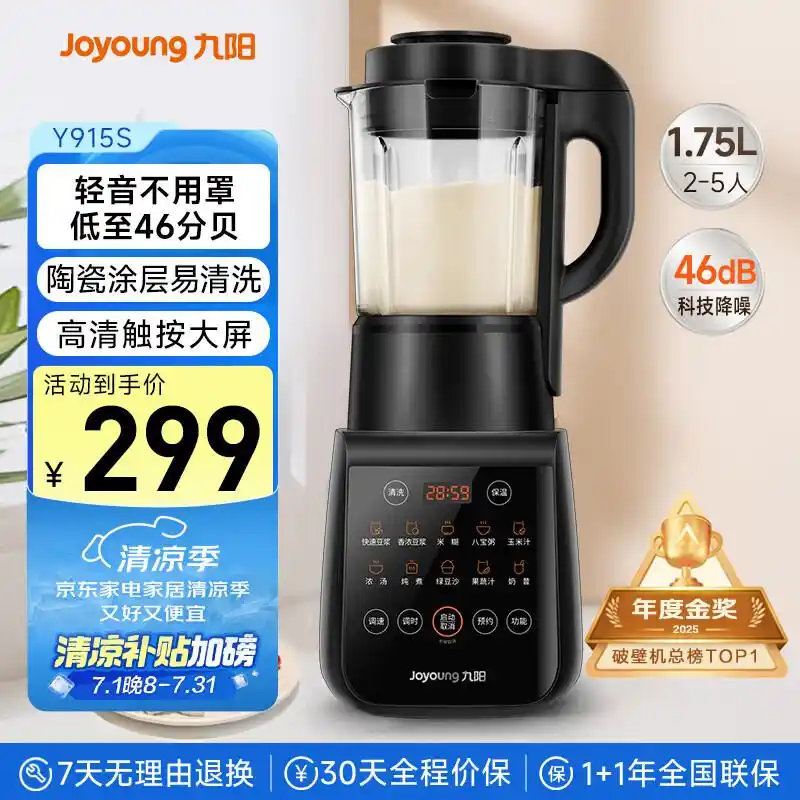 破壁机与粉碎机的区别_破壁机与豆浆机区别_静音破壁机推荐
