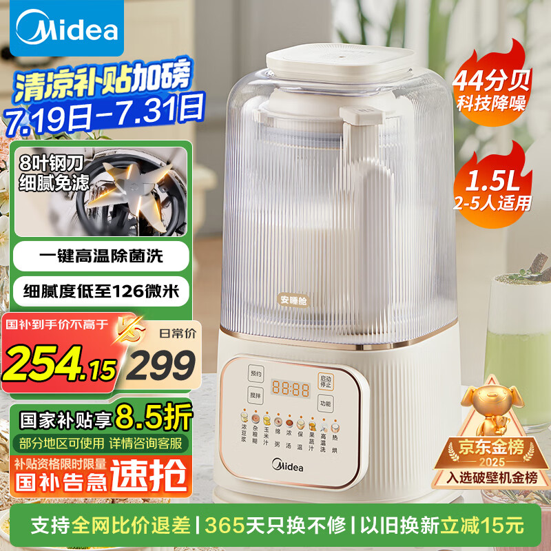 破壁机与豆浆机区别_破壁机与粉碎机的区别_静音破壁机推荐