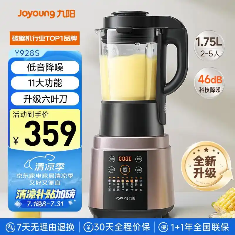破壁机与豆浆机区别_破壁机与粉碎机的区别_静音破壁机推荐