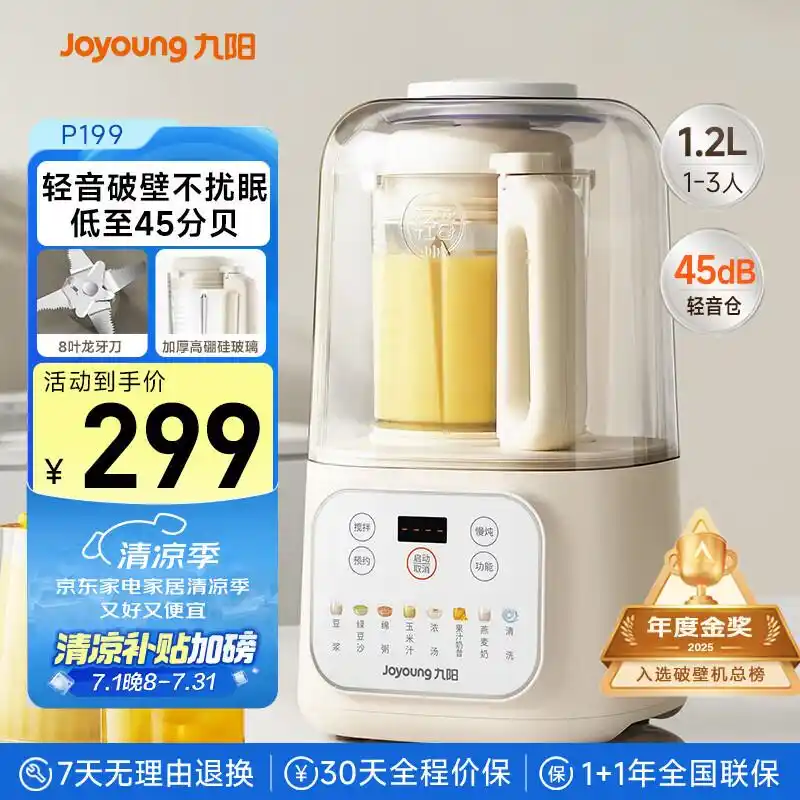 破壁机与豆浆机区别_静音破壁机推荐_破壁机与粉碎机的区别